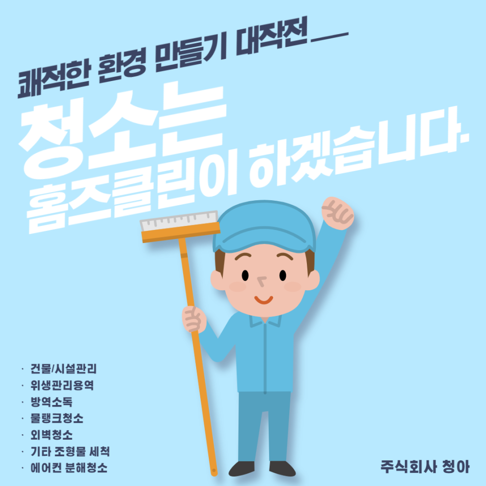 주식회사 청아 이미지