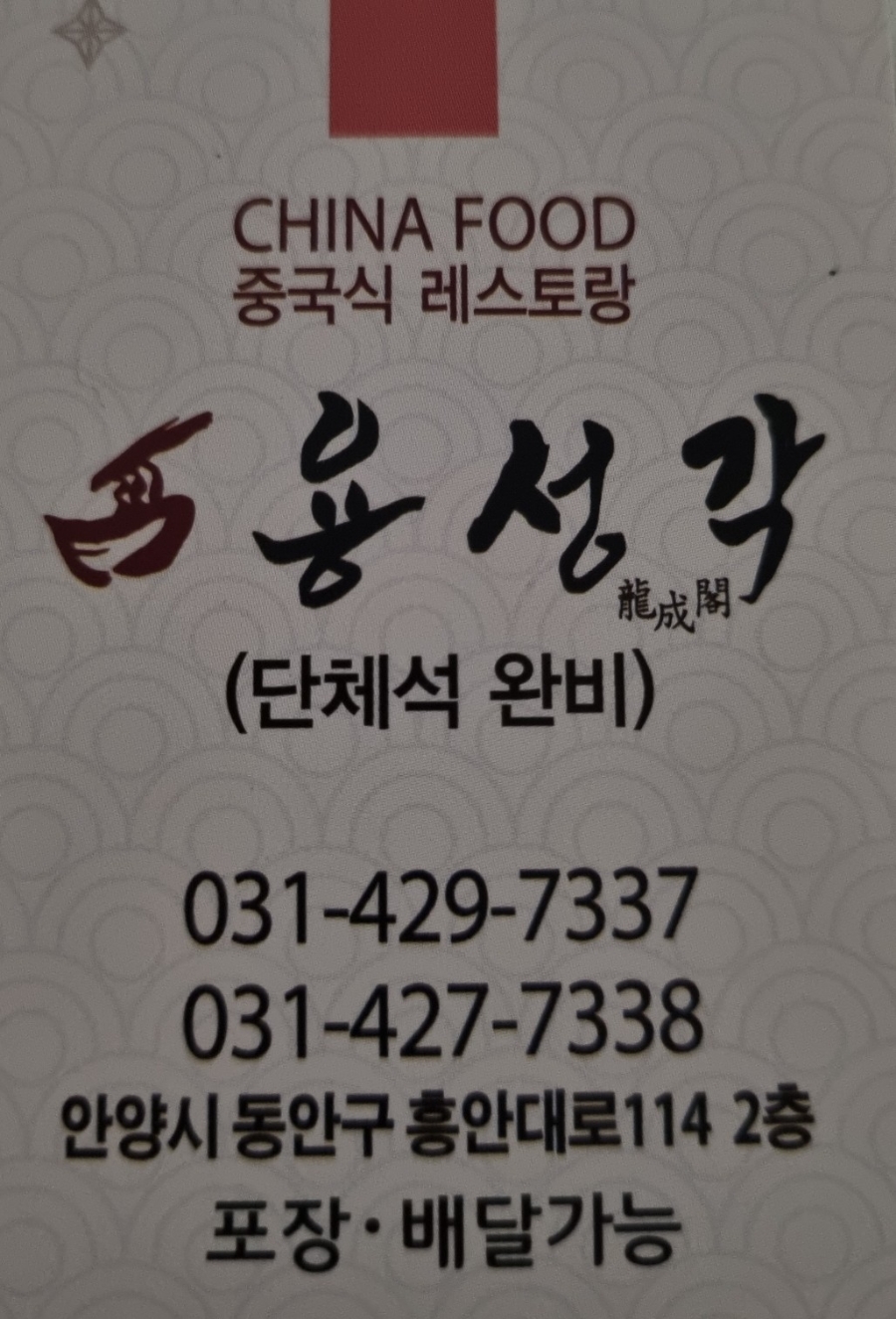 용성각 이미지