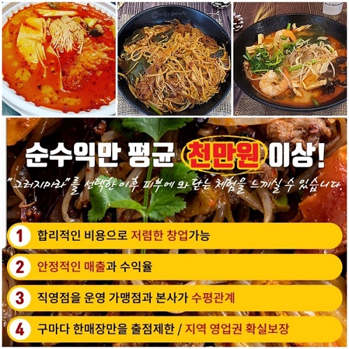 그러지마라탕 이미지