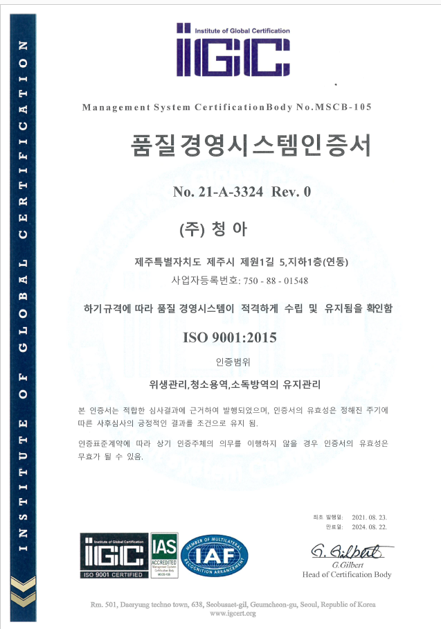 서비스업청소용역 이미지