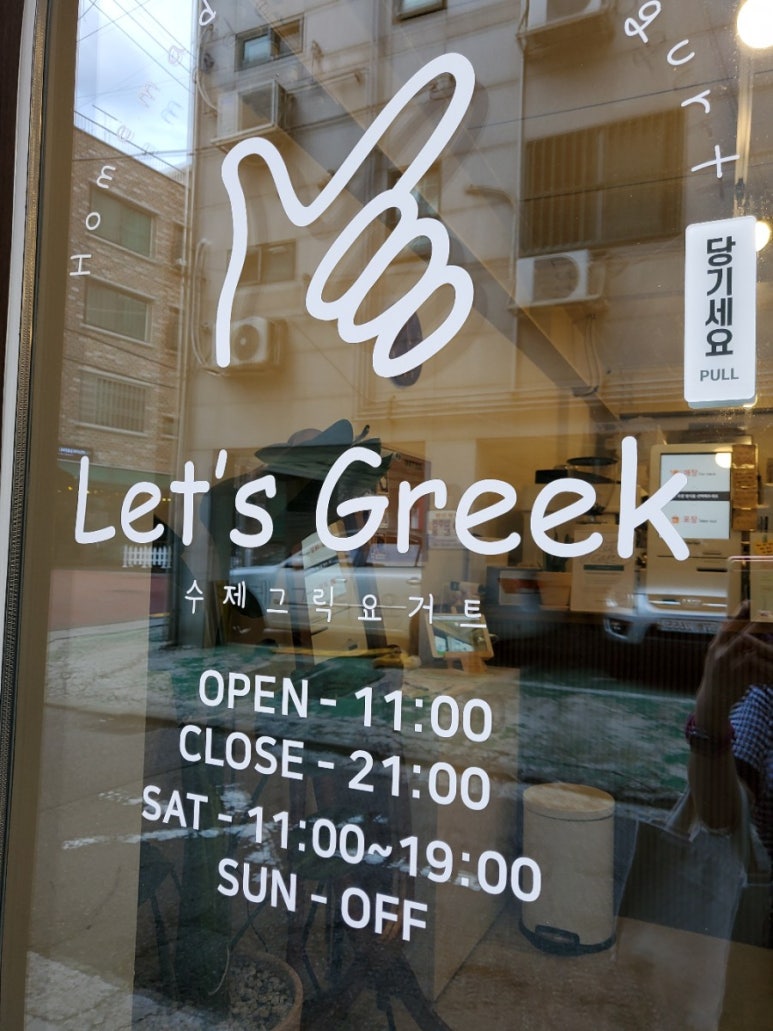 레츠그릭(Let's Greek) 이미지