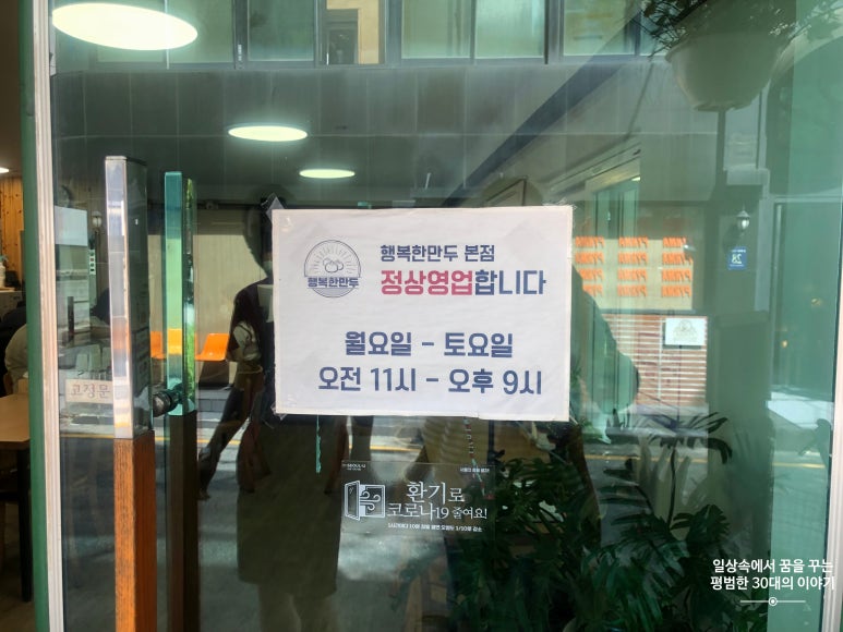 행복만두 이미지