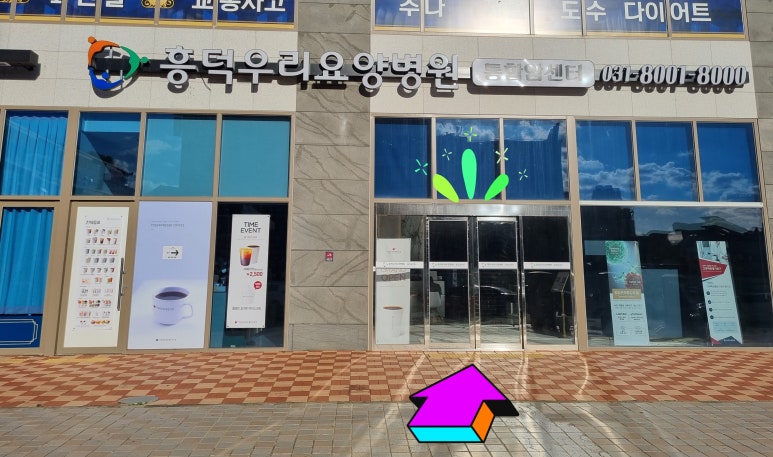 요거프레소 용인메디컬센터점 이미지