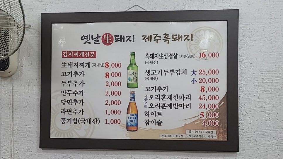 복돼지김치찌개 이미지