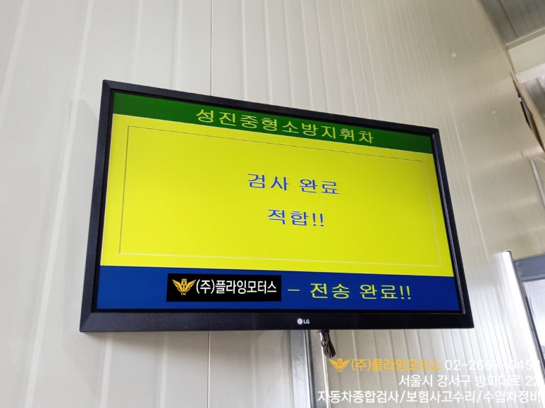 강서자동차종합정비 이미지