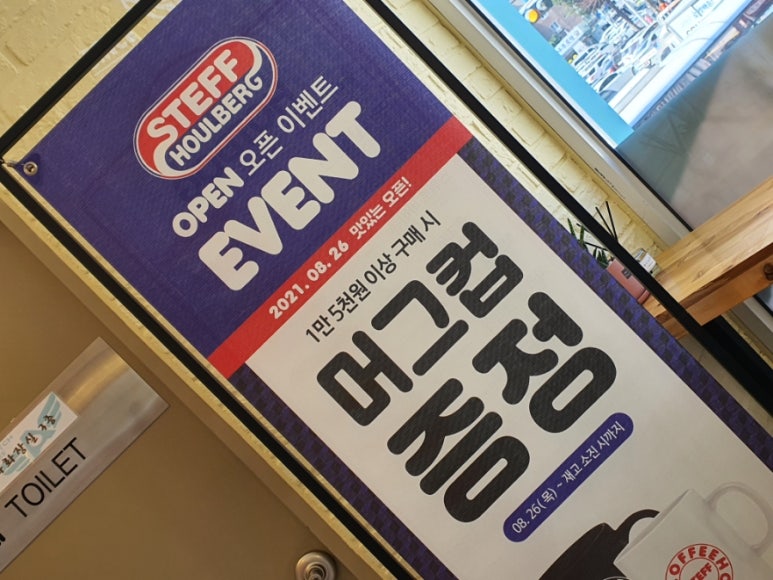 스테프핫도그 초량점 이미지