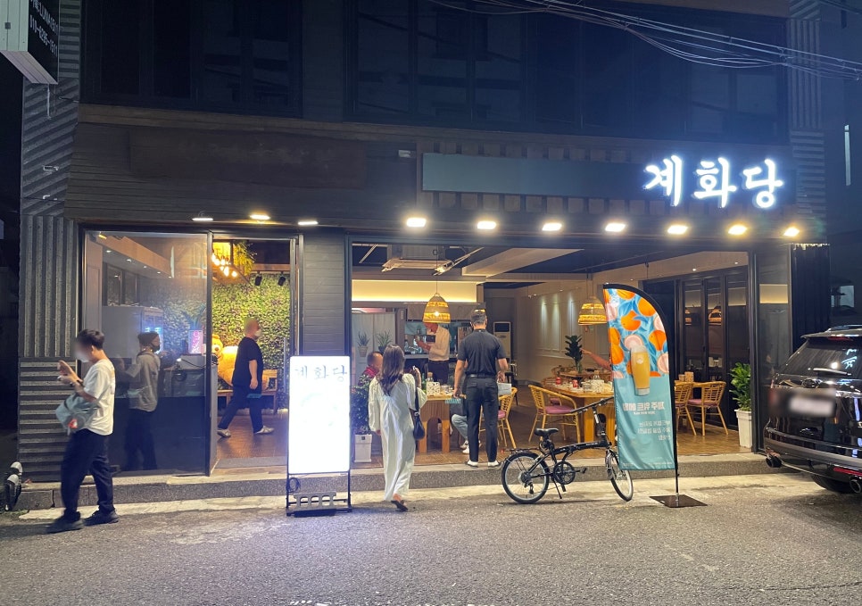계화당 이미지