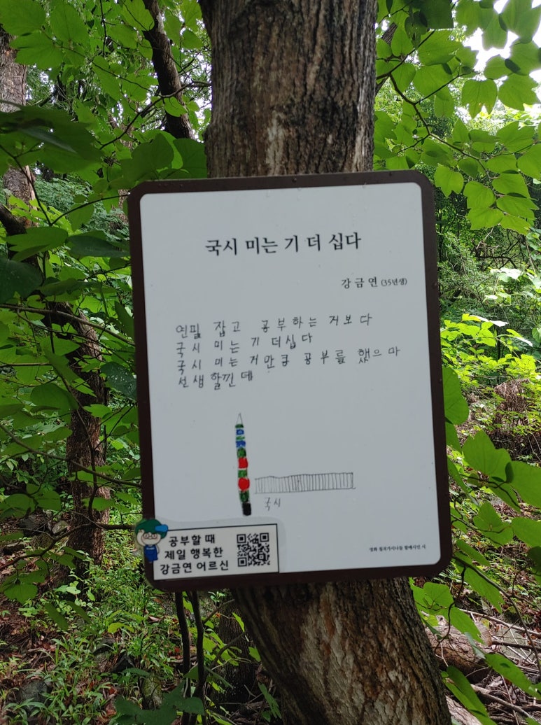 우리숲사회적협동조합 이미지