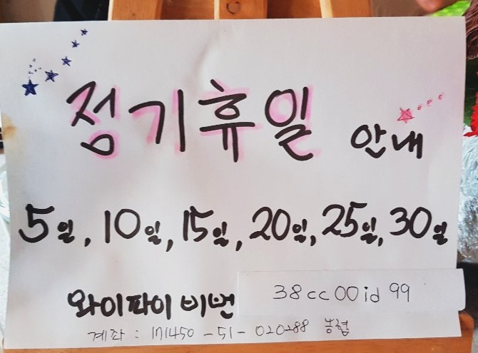 하늘별리 이미지