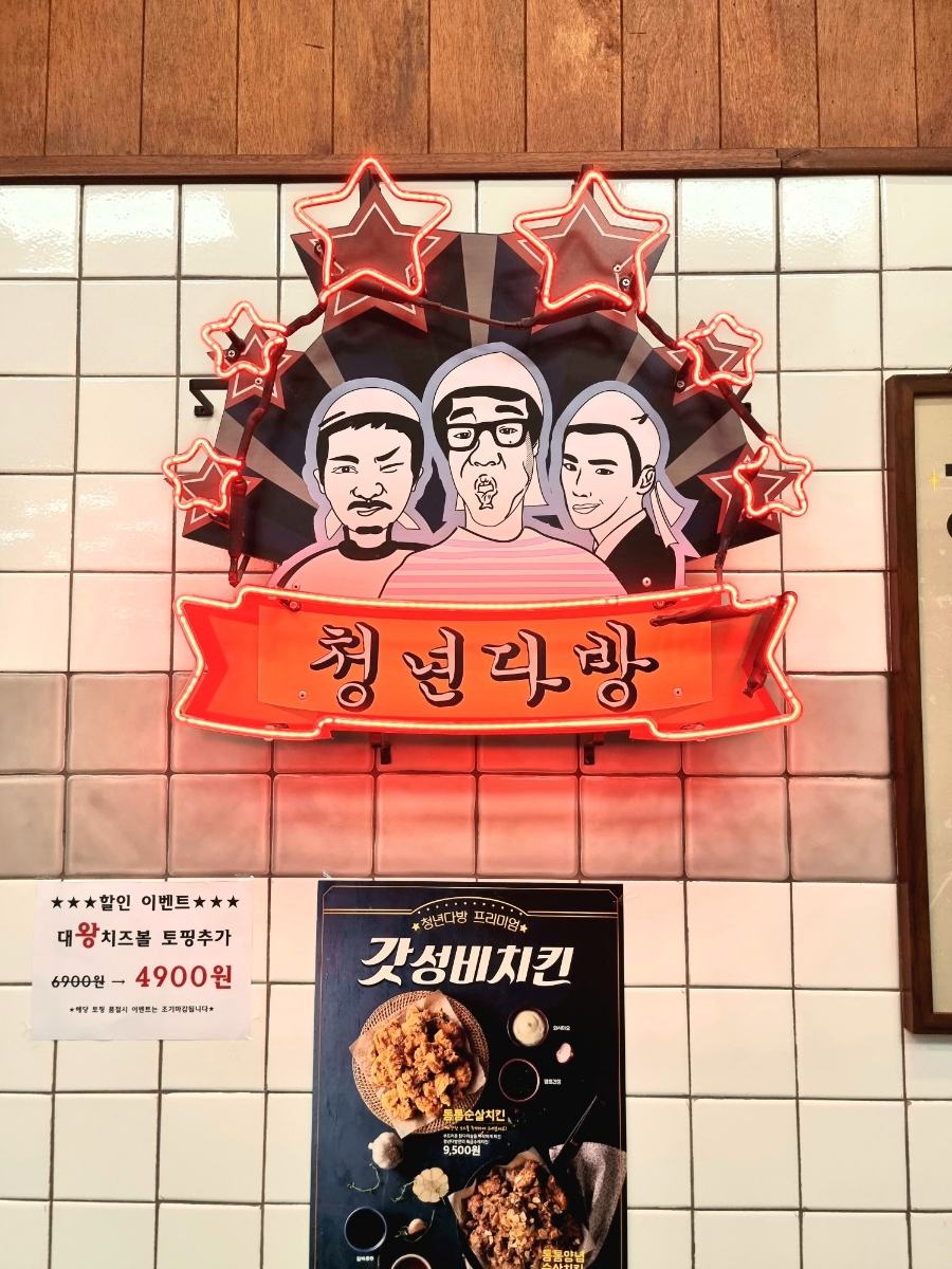 환승분식 이미지