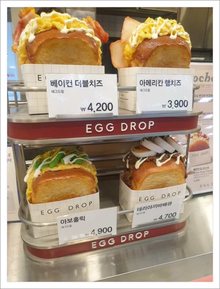 에그드랍 이미지