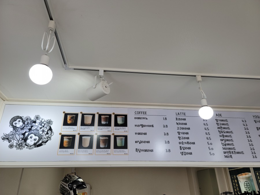 몽키버블티 이미지