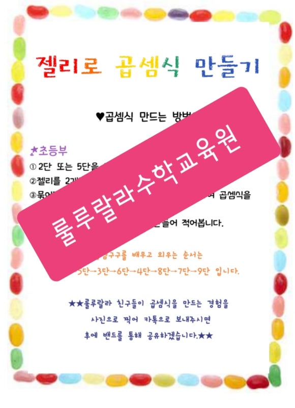 플레이팩토놀이수학교습소 이미지