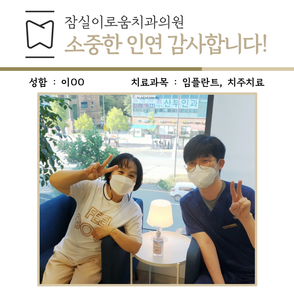 잠실이로움치과 이미지