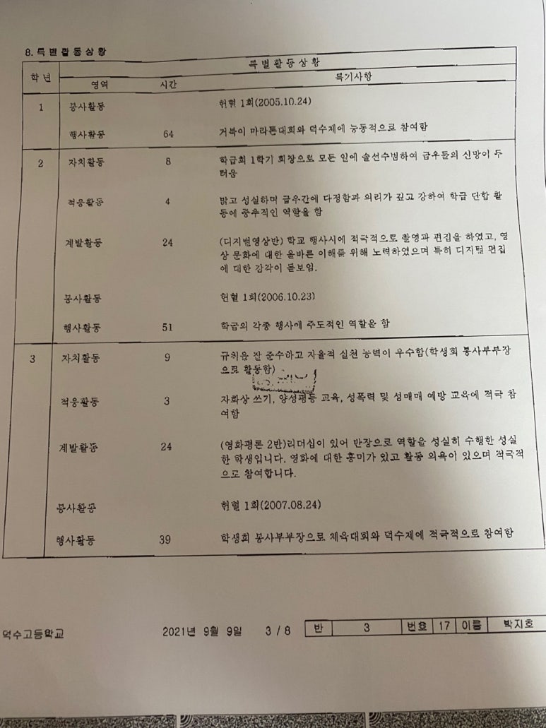 덕수산업 이미지