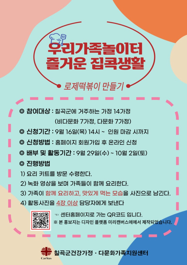 떡볶이가족 이미지