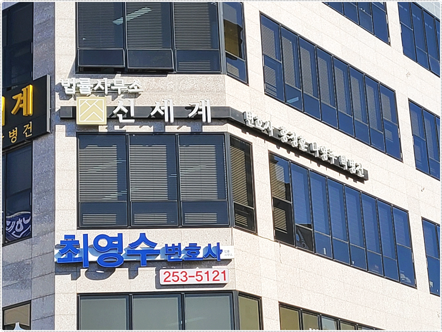 변호사박병건법률사무소 이미지