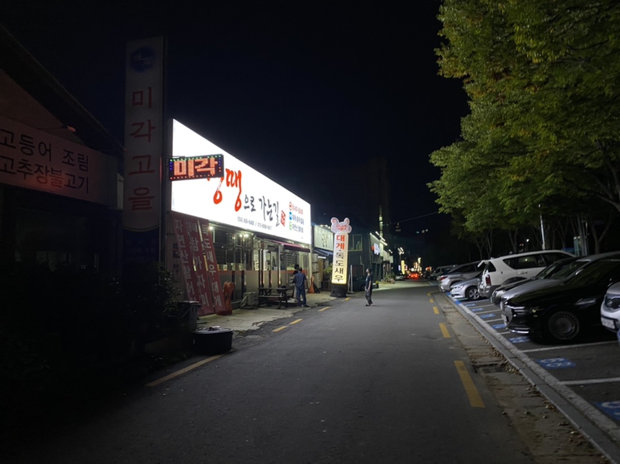 장땡으로가는길 이미지