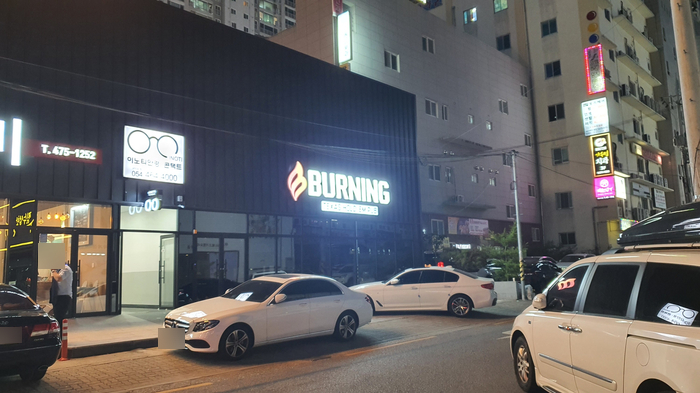 버닝구미 이미지