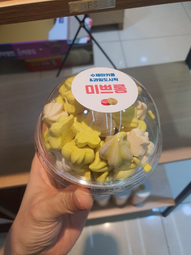 미쁘롱 이미지