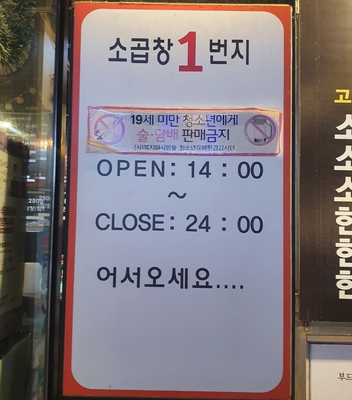 일번지마트 이미지