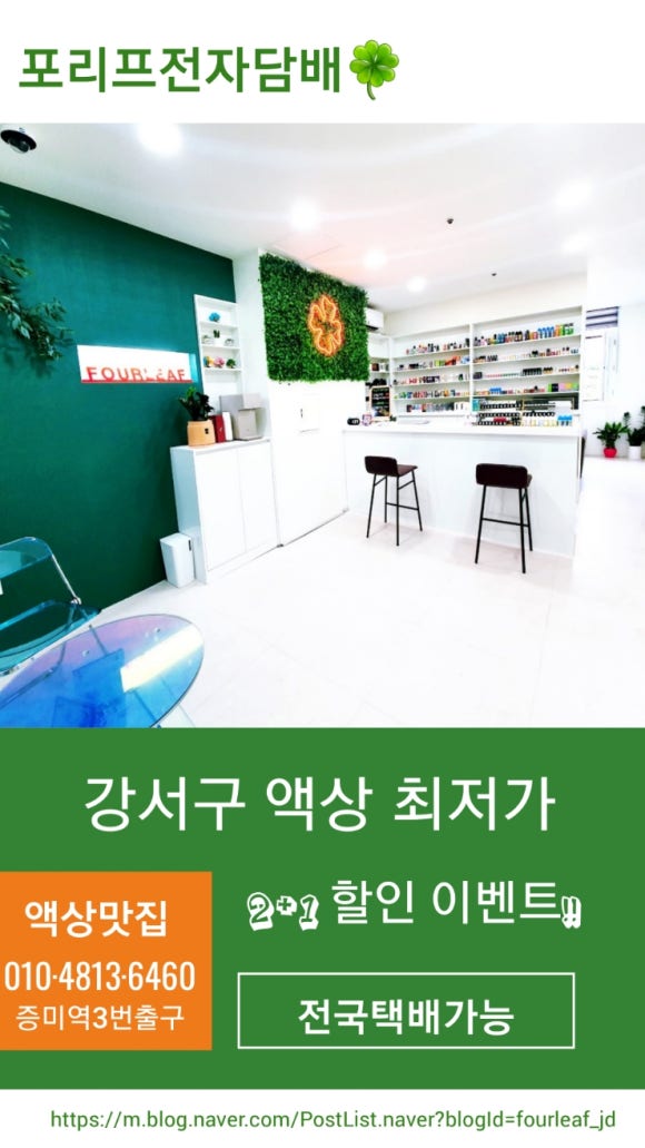 포리프전자담배 이미지