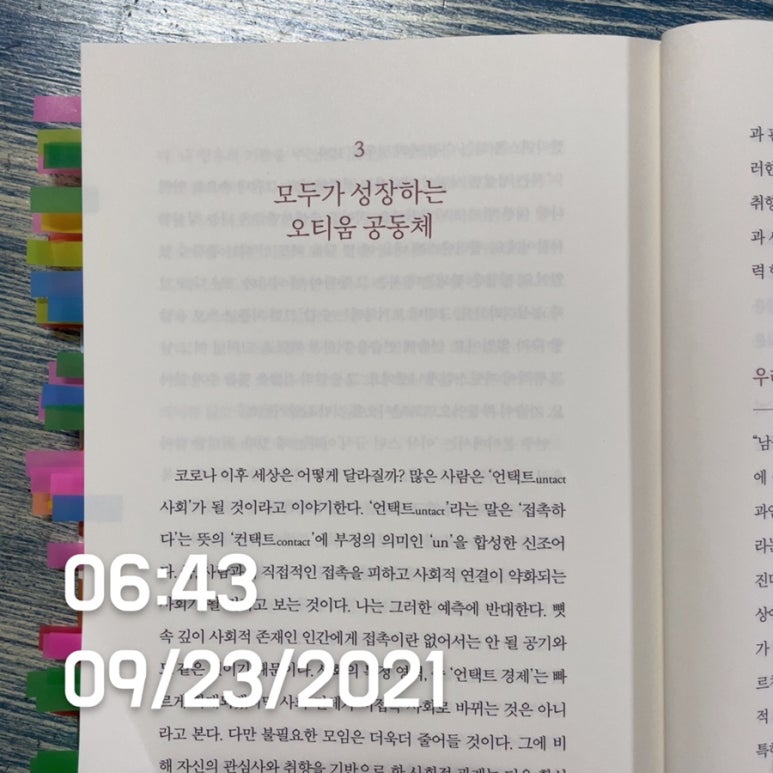 오티움 이미지