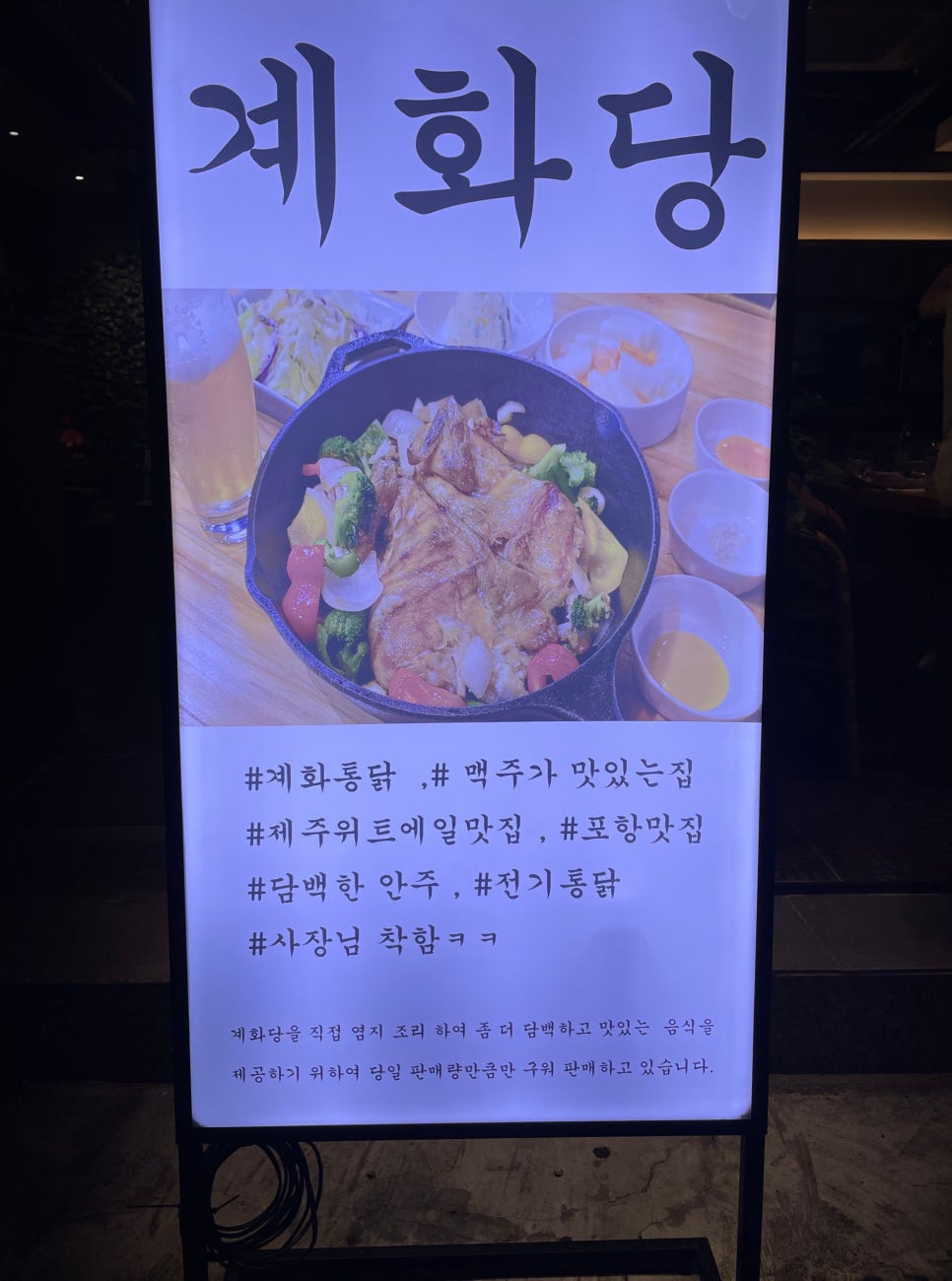 계화당 이미지