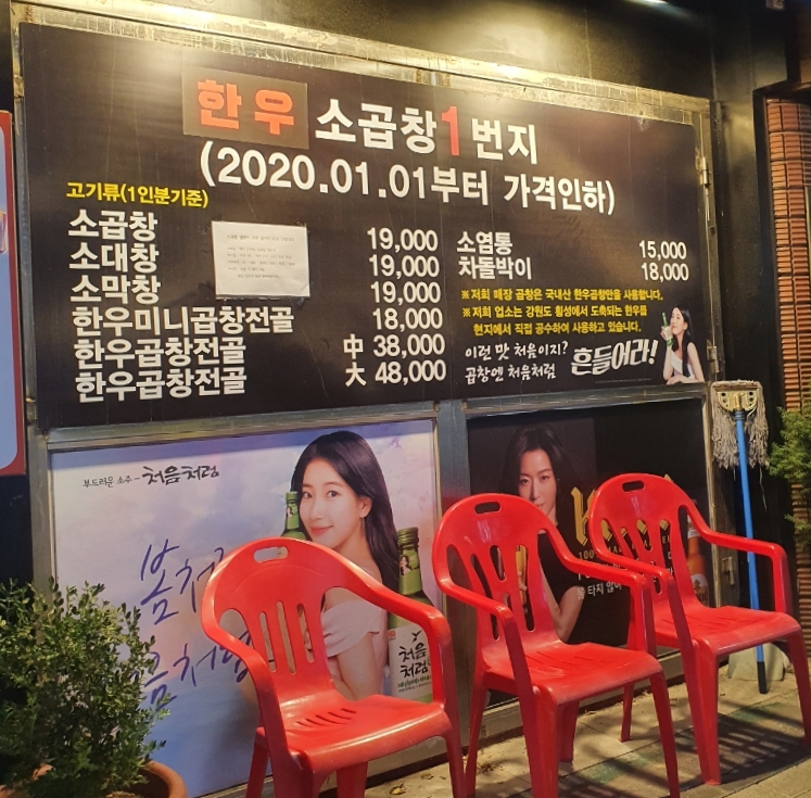 일번지마트 이미지
