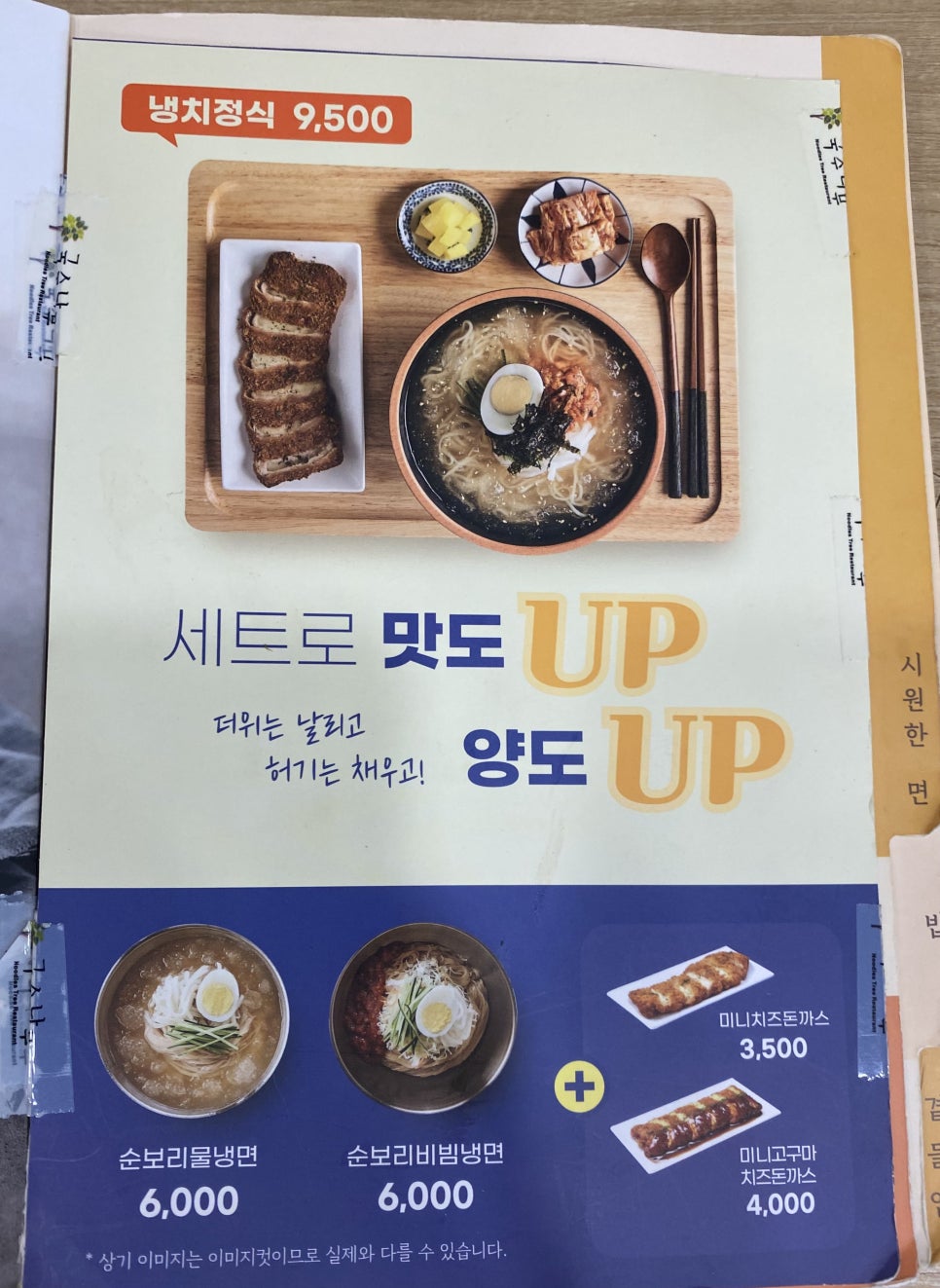 국수나무가흥택지점 이미지