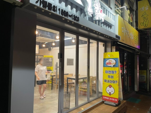 오늘닭강정 이미지