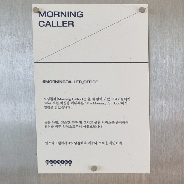 모닝콜러 이미지