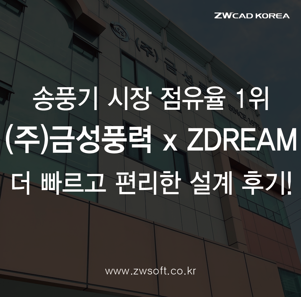 금성냉동공사 이미지