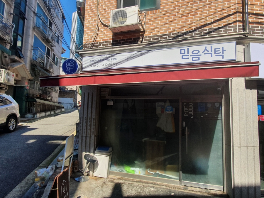 돈카츠식탁 이미지