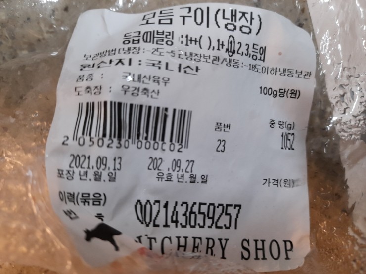 우경축산 이미지