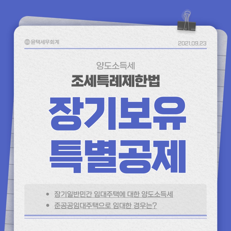 윤택세무회계 이미지