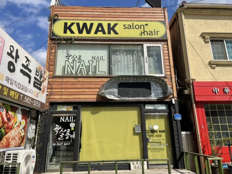 곽살롱 이미지
