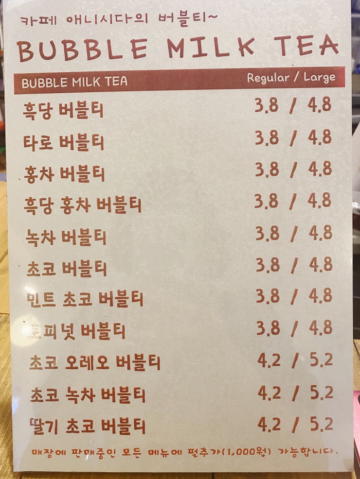카페애니시다 이미지