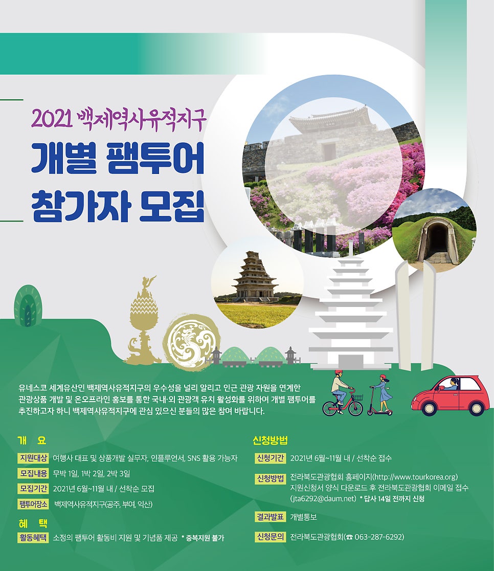 지구여행사 이미지