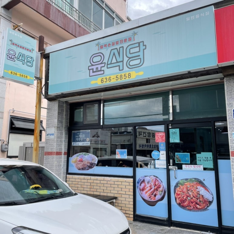 카페드롭탑거제 이미지
