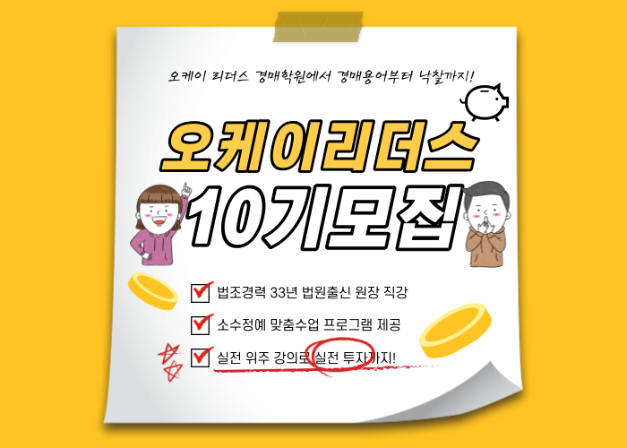 오케이법률사무소 이미지