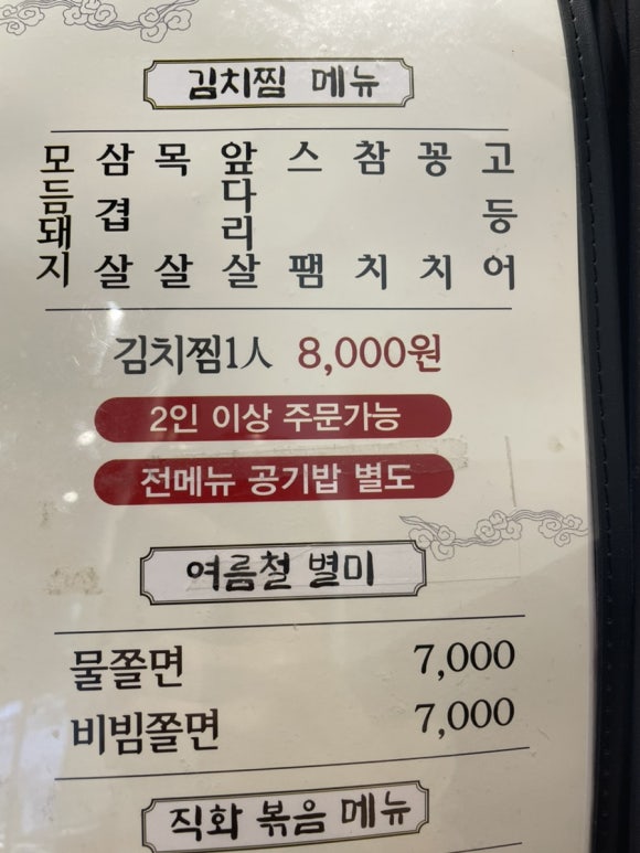 찜생찜사(영통점) 이미지