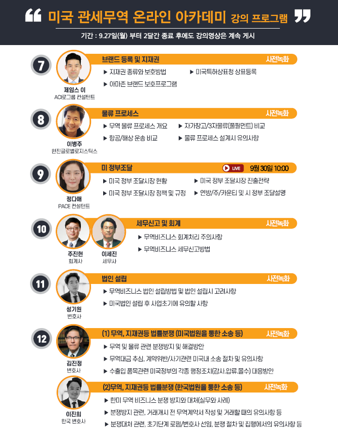 관세무역아카데미 이미지