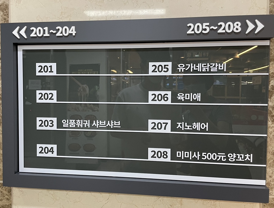 미미사500원양꼬치 이미지