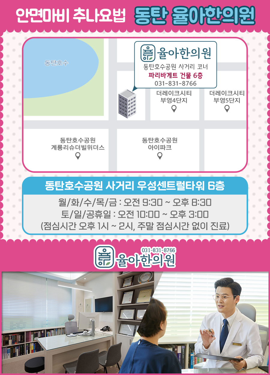경희다원한방병원 이미지