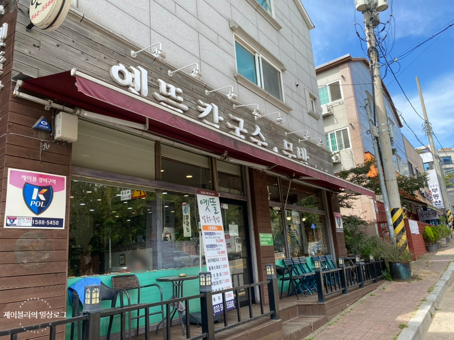옛뜰칼국수묵밥 이미지