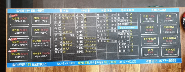 탐나종합어시장 원당점 이미지