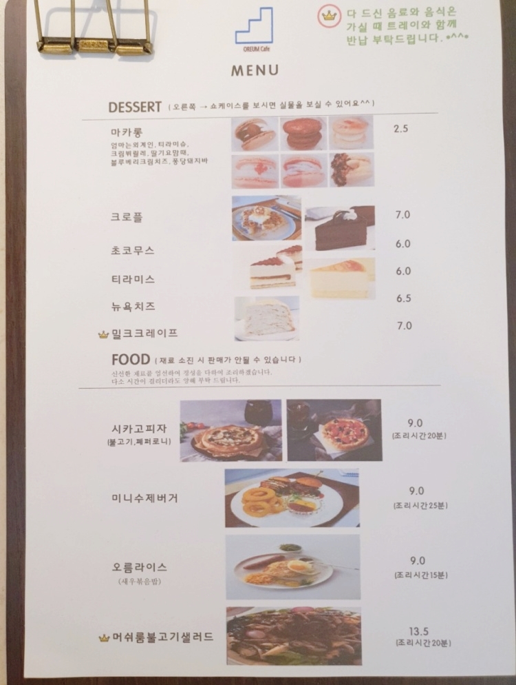 카페오름 이미지