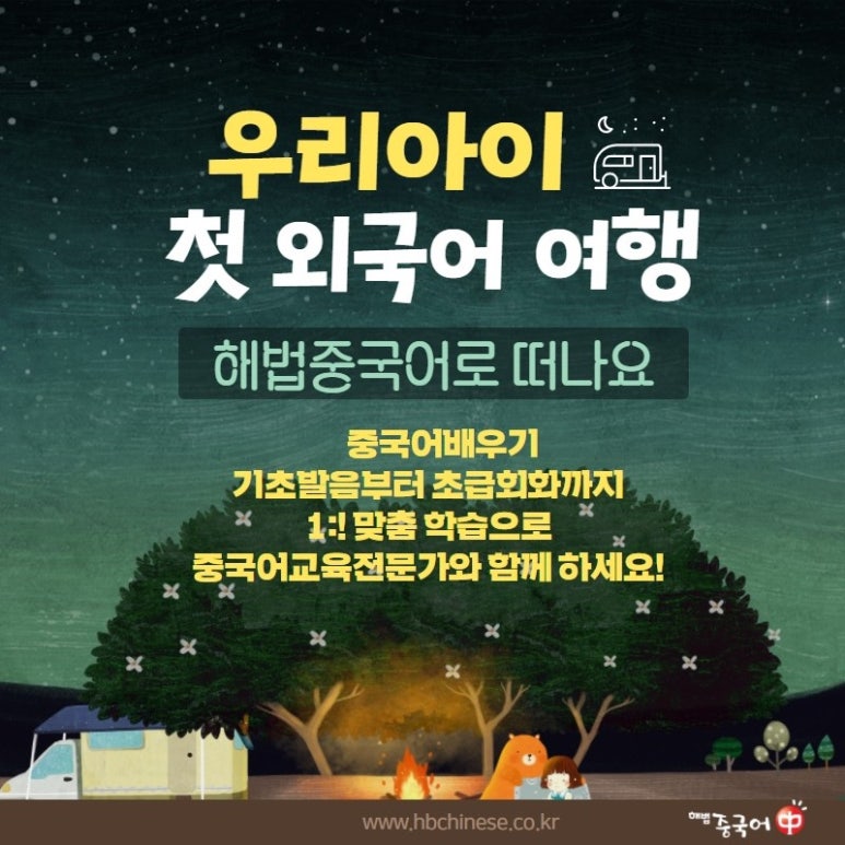 해법철산중국어교습소 이미지
