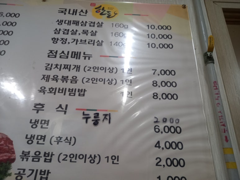 석현정육식당 이미지